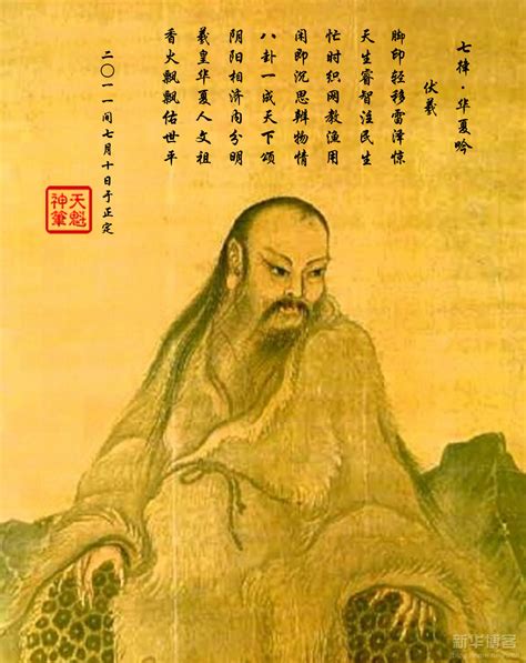 伏羲氏|伏羲(伏羲氏):生平經歷,神秘出生,人文始祖,主要成就,歷。